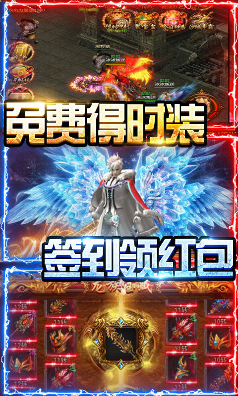 战争冰雪合击手游图1