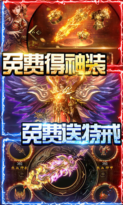 战争冰雪合击手游图2