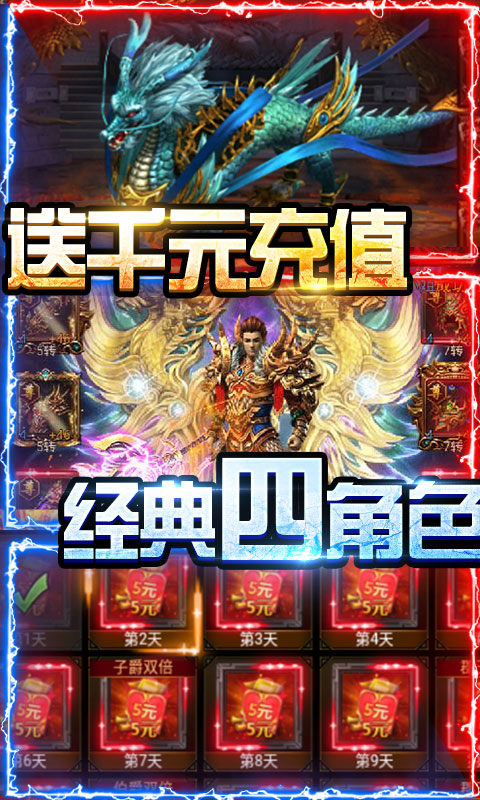 战争冰雪合击手游图3