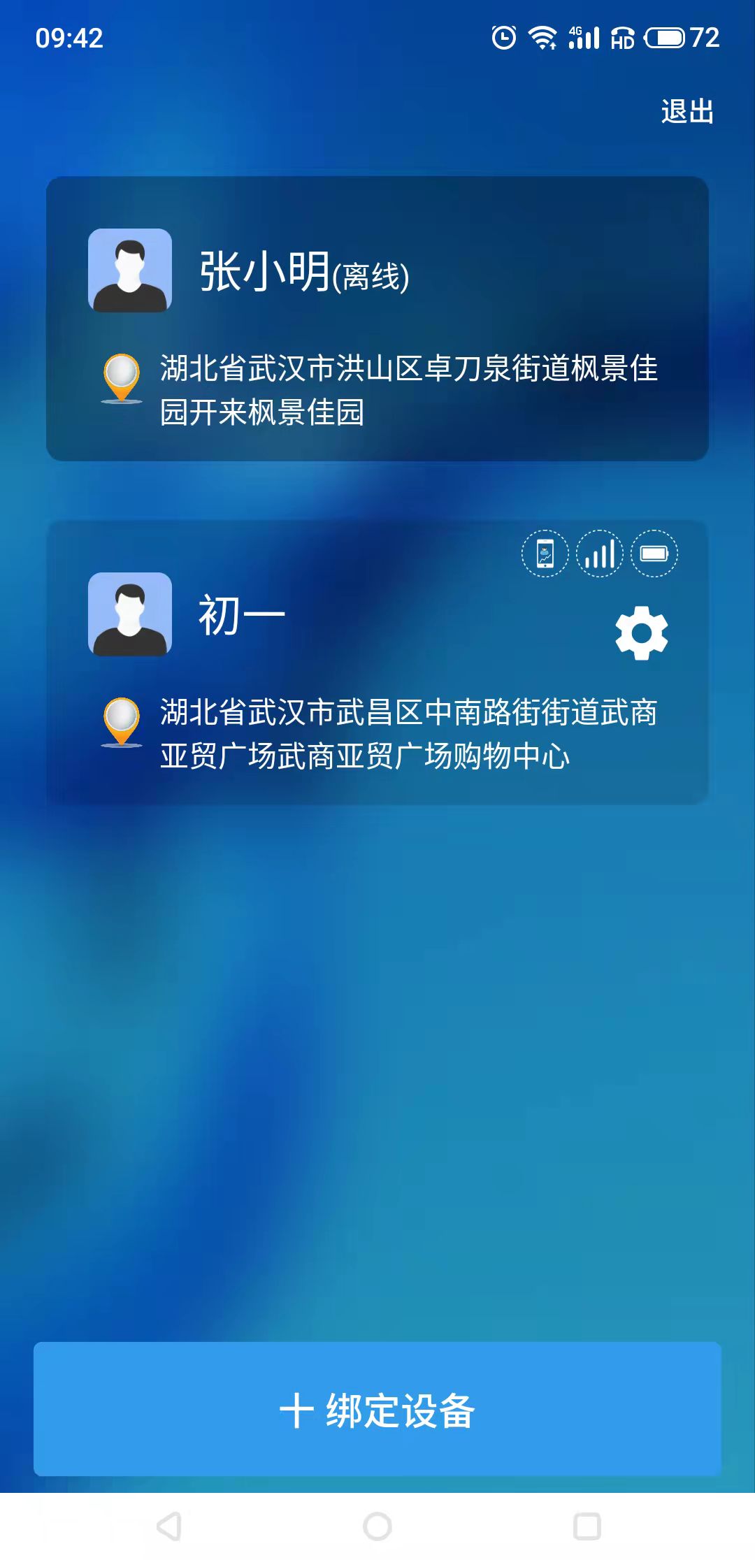 管机侠app图3