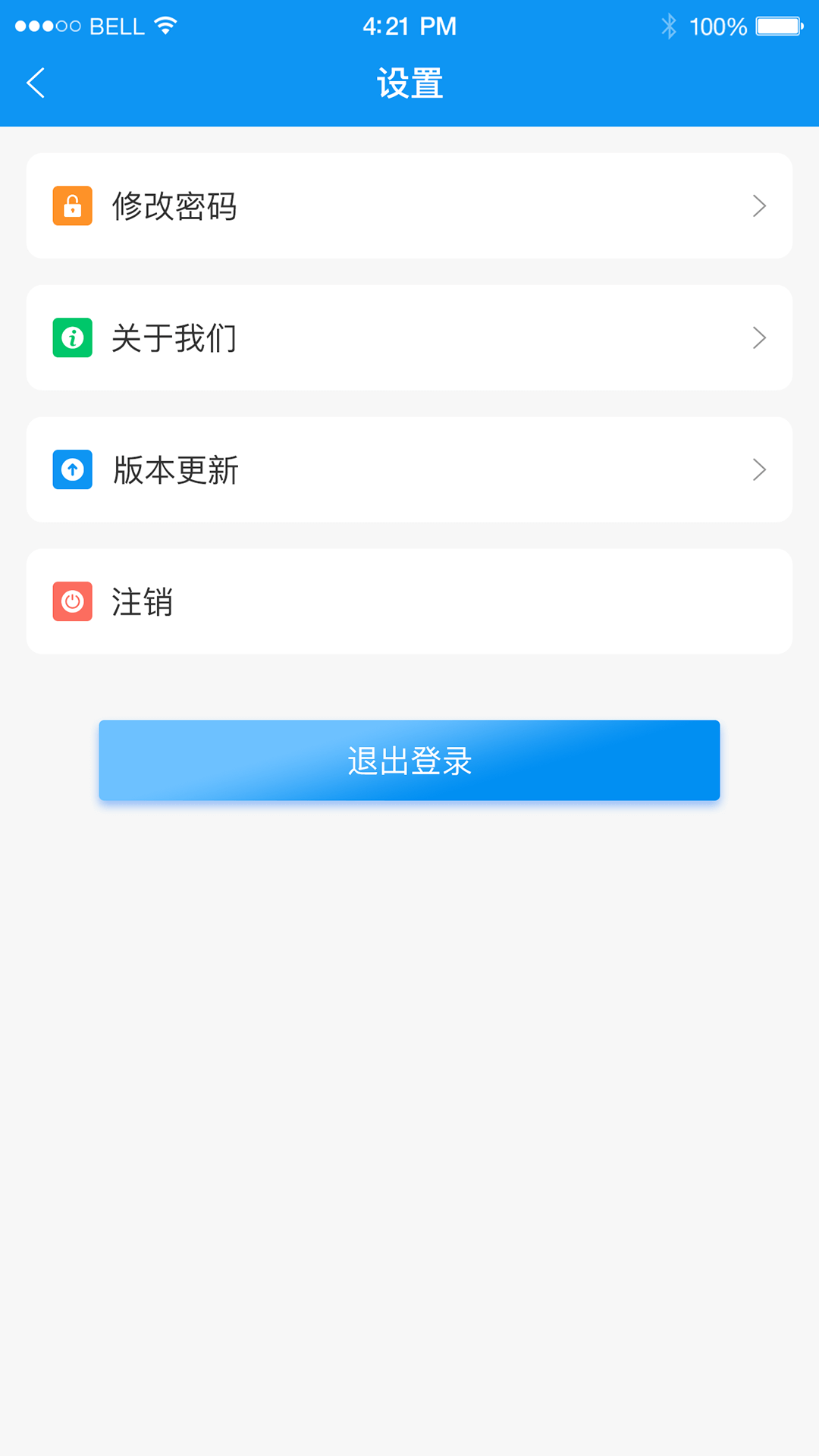 憬悦管家物业管理app官方版图3