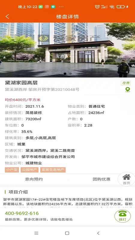 爱家房产网app官方版图2