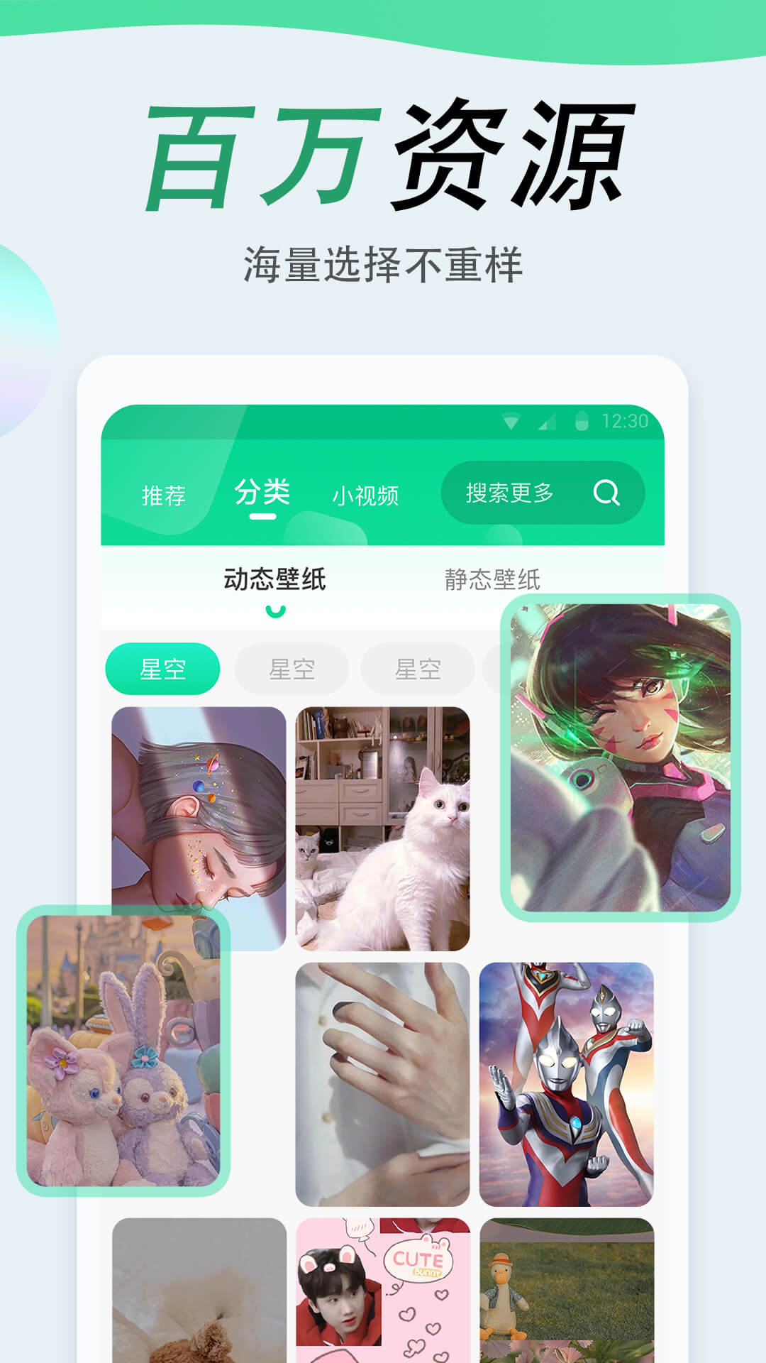 吉祥壁纸主题app官方版图2