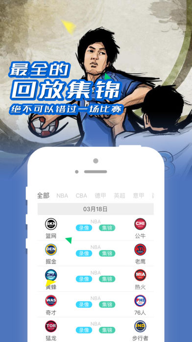 jrs直播低调看直播图片1