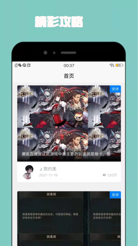 gmp玩家游戏攻略app官方版图1