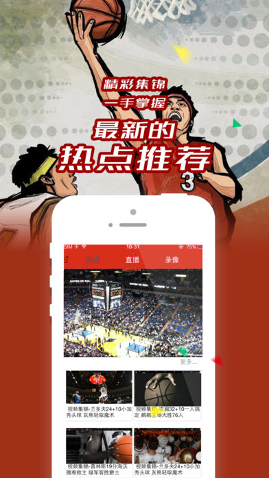 jrs直播低调看直播app官方最新版图1
