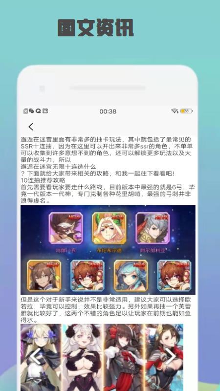 gmp玩家游戏攻略app官方版图2