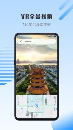 世界街景地图全景app图片1