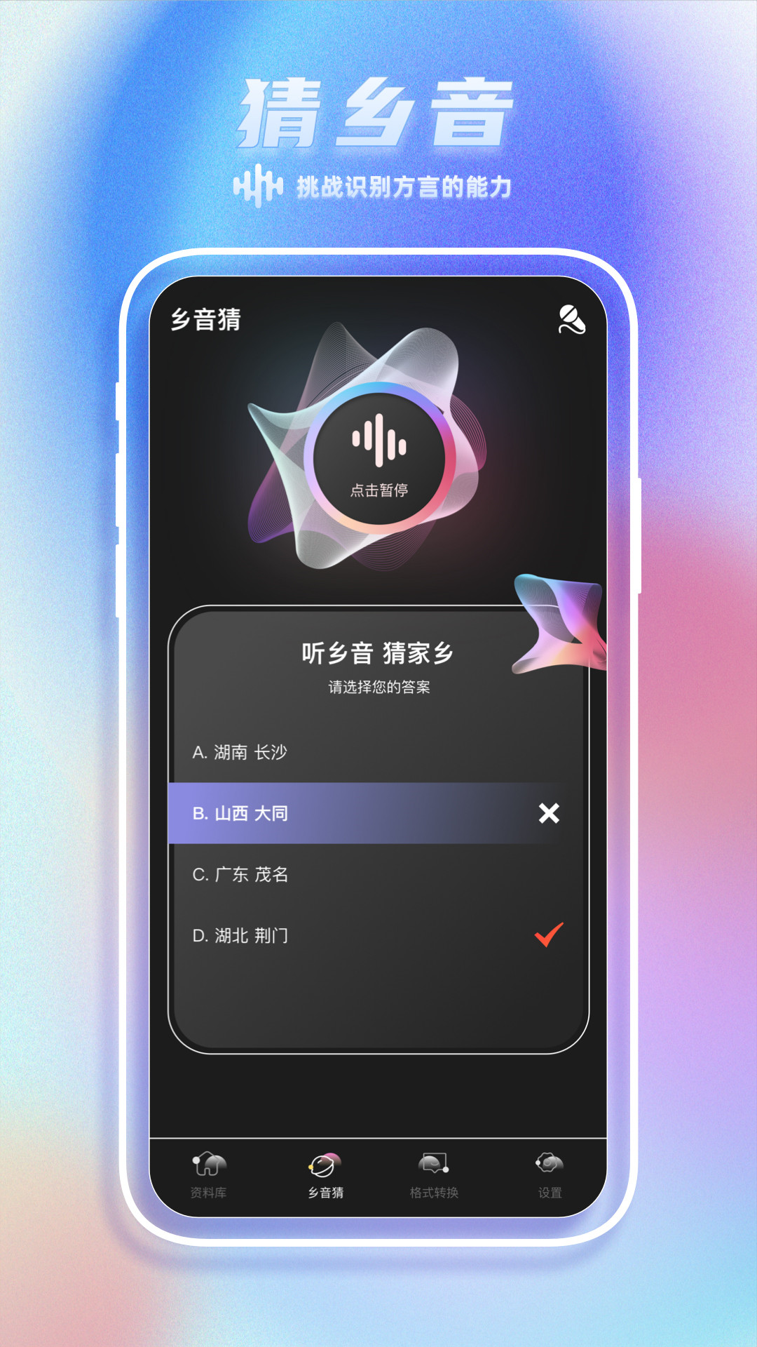 Sure乡音方言交流app手机版图1