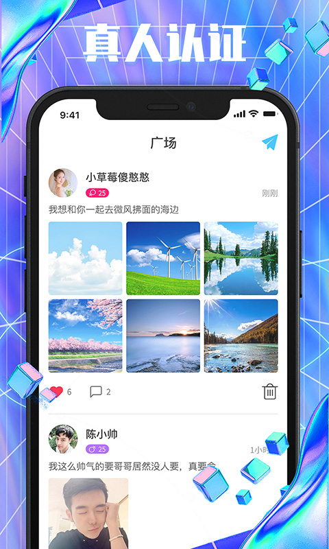 片多多交友app官方版图1