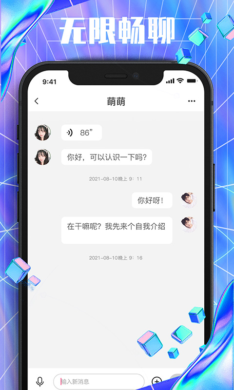 片多多交友app官方版图2