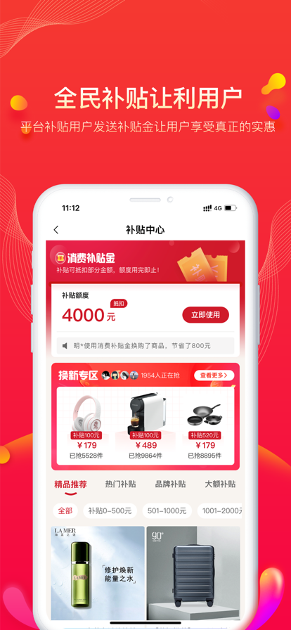 果宝严选app网络购物平台手机版图1