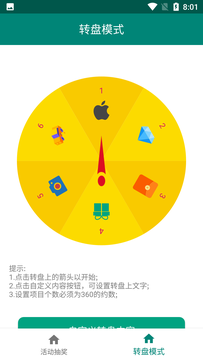 168开奖抽奖做决定app官方版图3