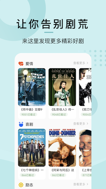 韩剧美剧TV app图片1