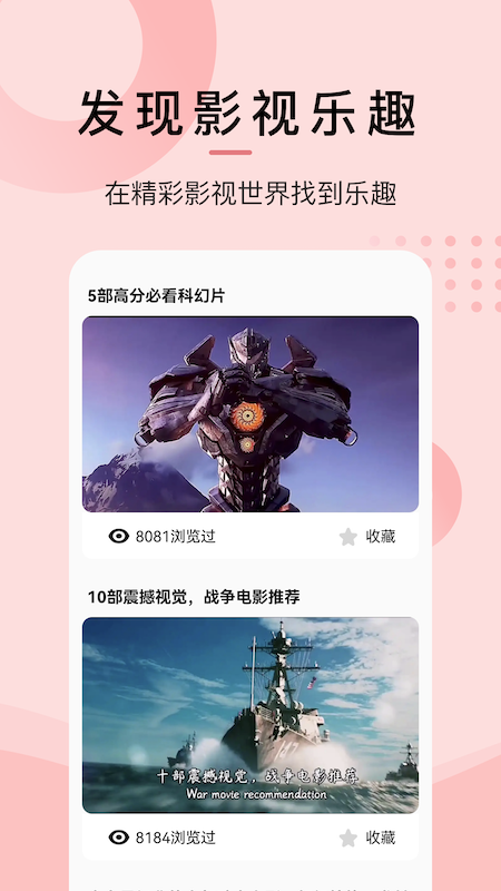 韩剧美剧TV追剧app官方版图2