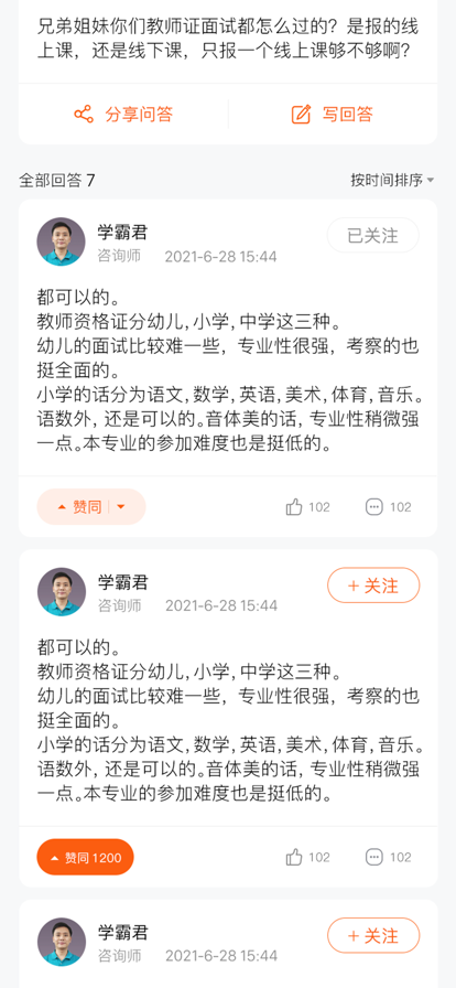 问前程app招聘求职手机版图2