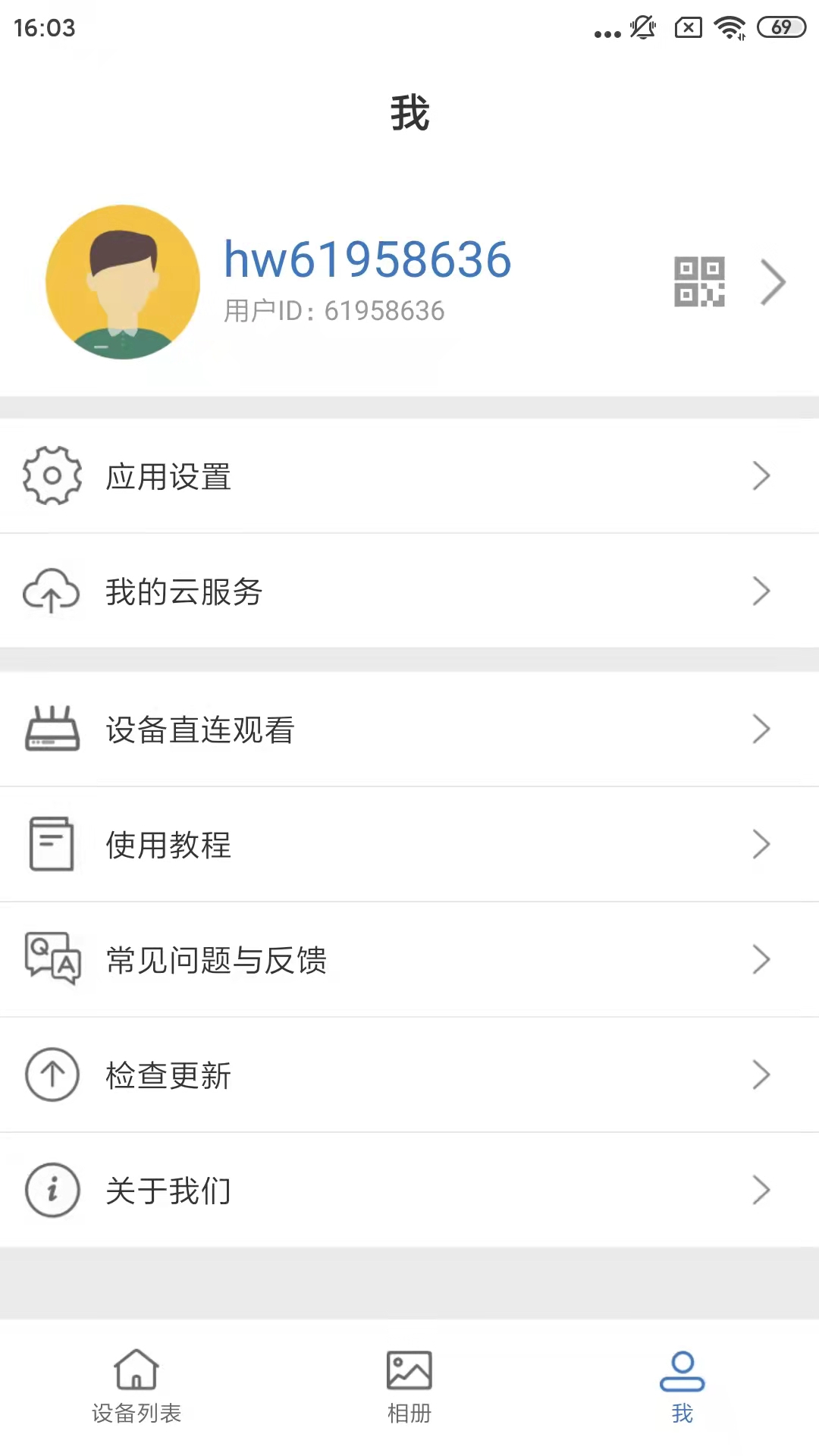 Smaint智能安防app官方版图3