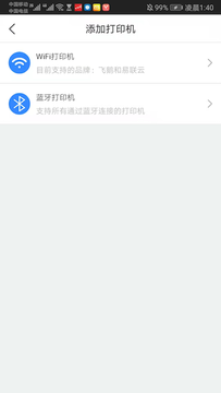 百乐猫网点版店铺抢单app客户端图1