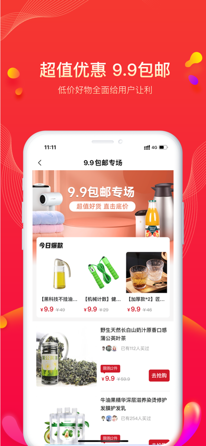 果宝严选app网络购物平台手机版图3