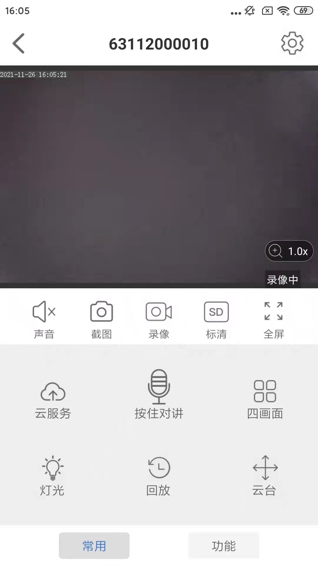 Smaint智能安防app官方版图1