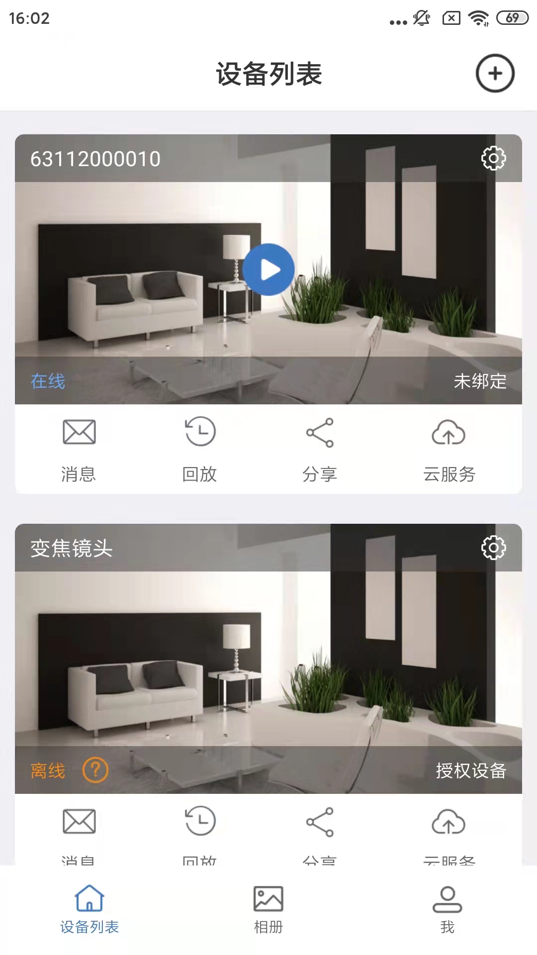Smaint app图片1