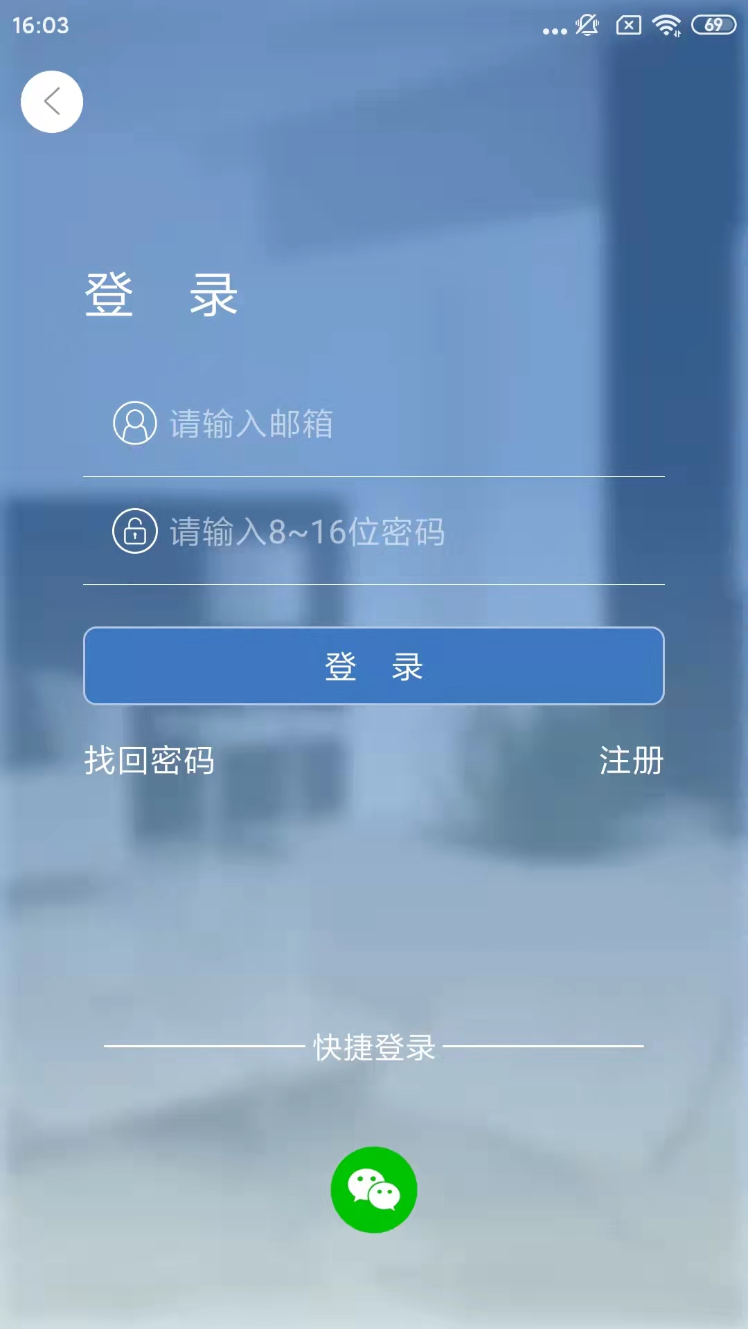 Smaint智能安防app官方版图2