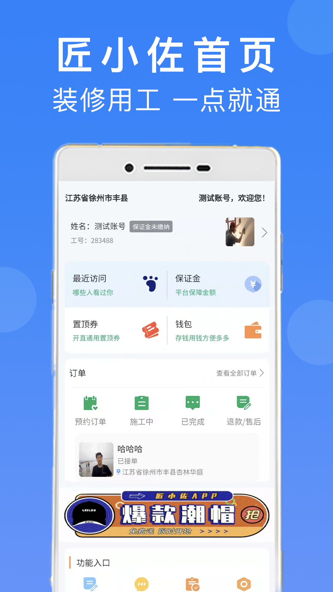 匠小佐师傅端图1