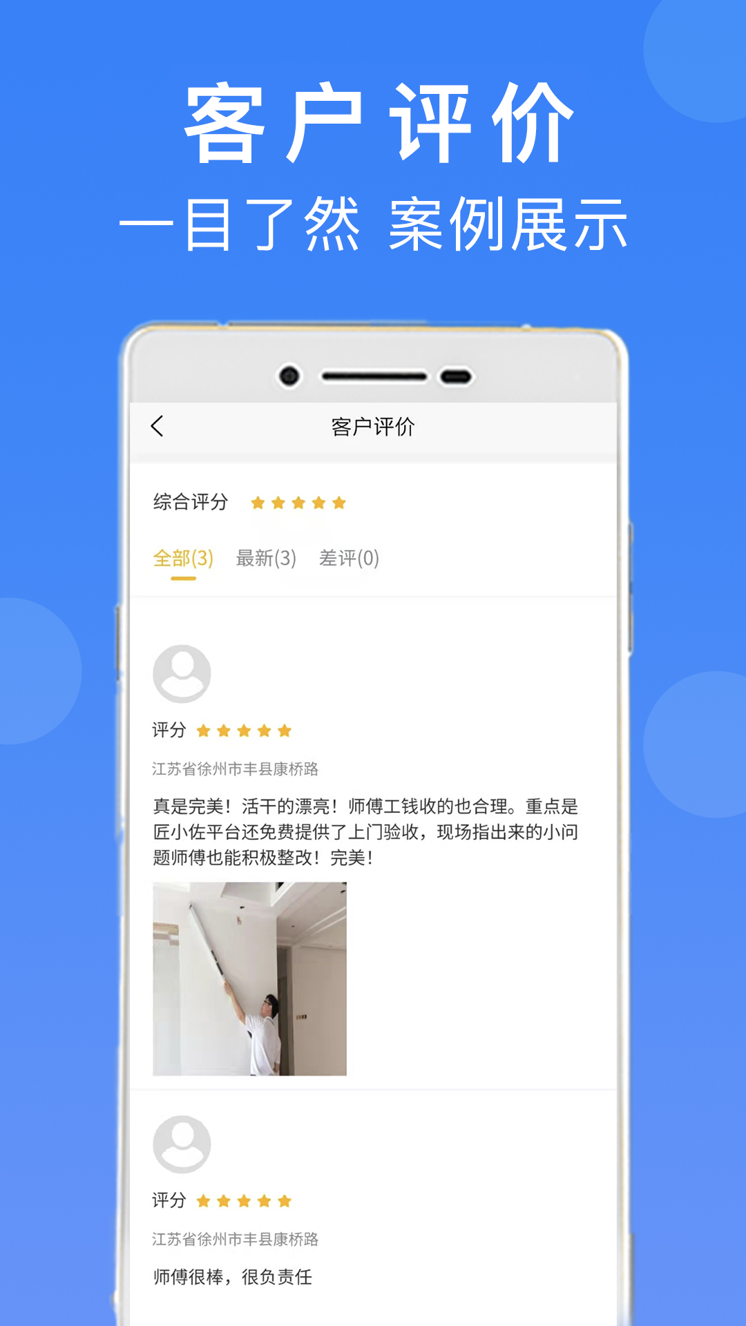 匠小佐师傅端图3