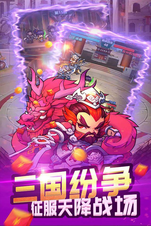 战龙在野无双乱斗手游图片1