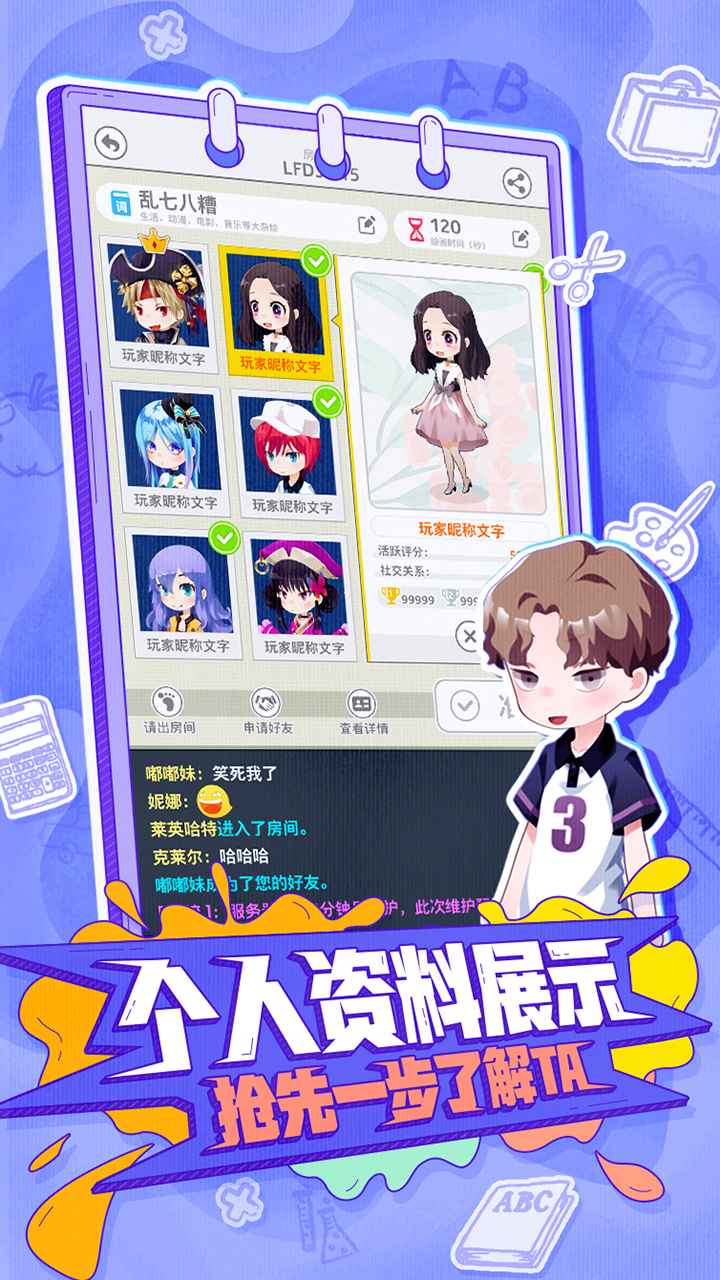 你画我歪(笔墨之交)游戏图2