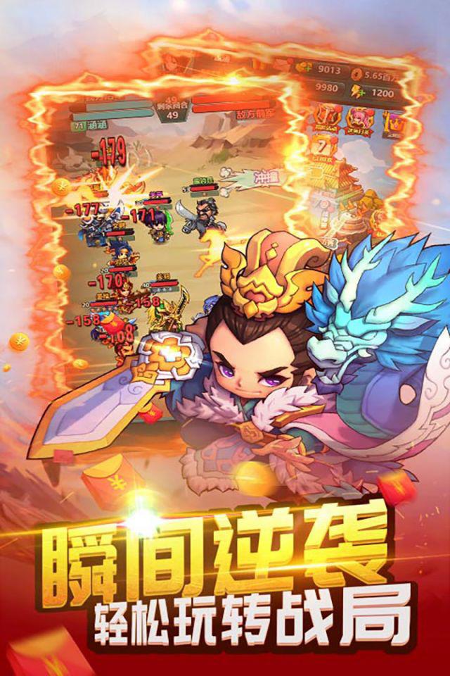 战龙在野无双乱斗手游图片2