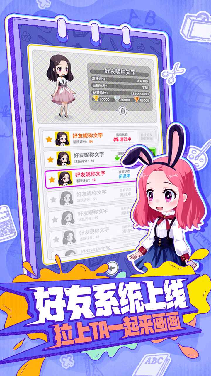 你画我歪(笔墨之交)游戏图3