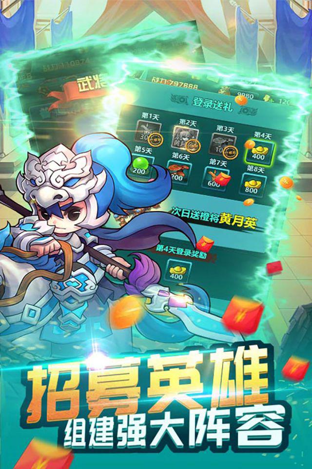 战龙在野无双乱斗手游图1
