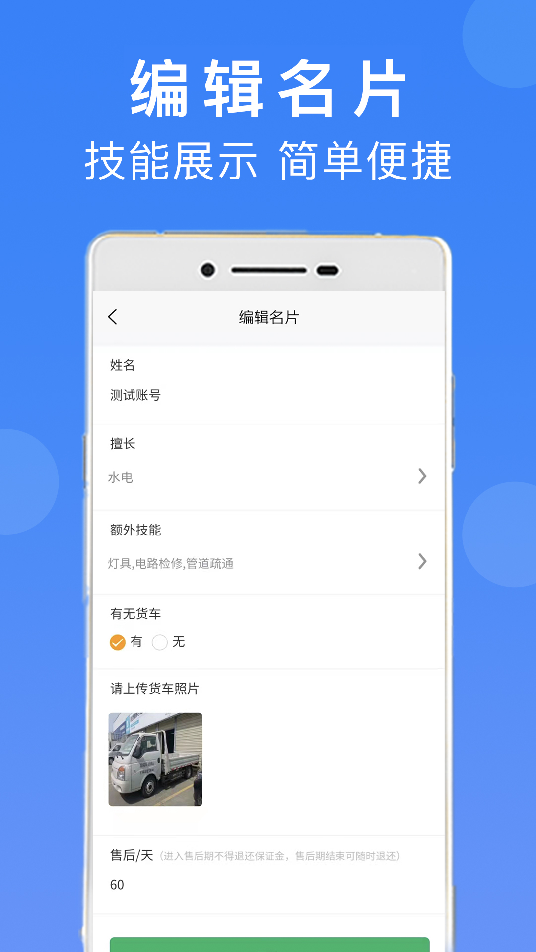 匠小佐师傅端图2