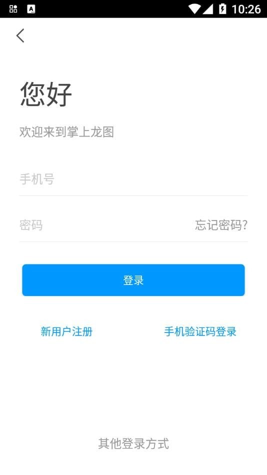 掌上龙图图书馆app安卓版图2