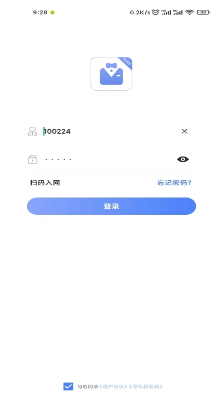 联动秘书极速版app免费下载图2