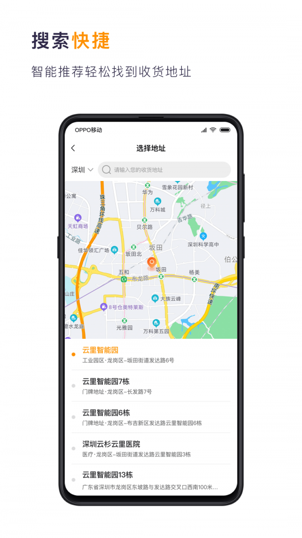 小狮快送汽配专送app手机版图2