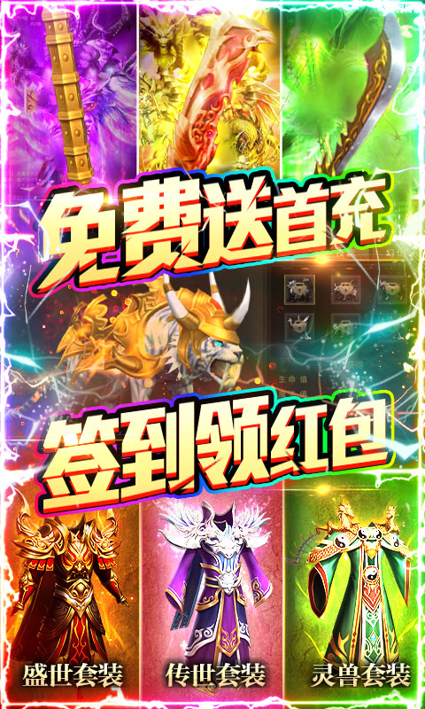 诸神屠魔手游图3
