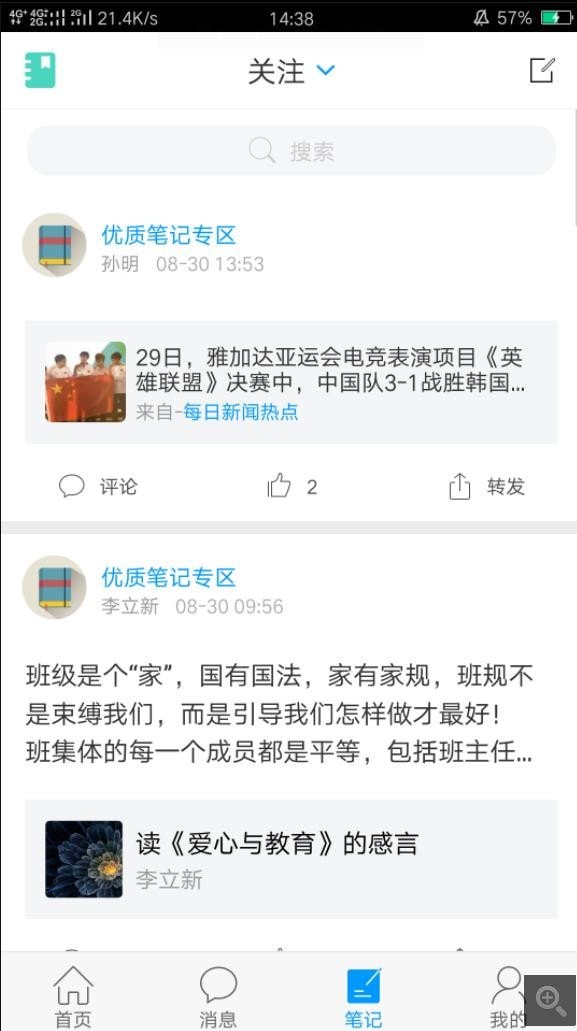 掌上龙图图书馆app安卓版图3