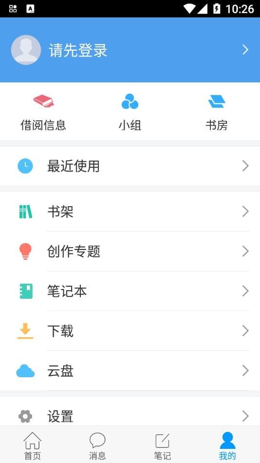 掌上龙图app图片1