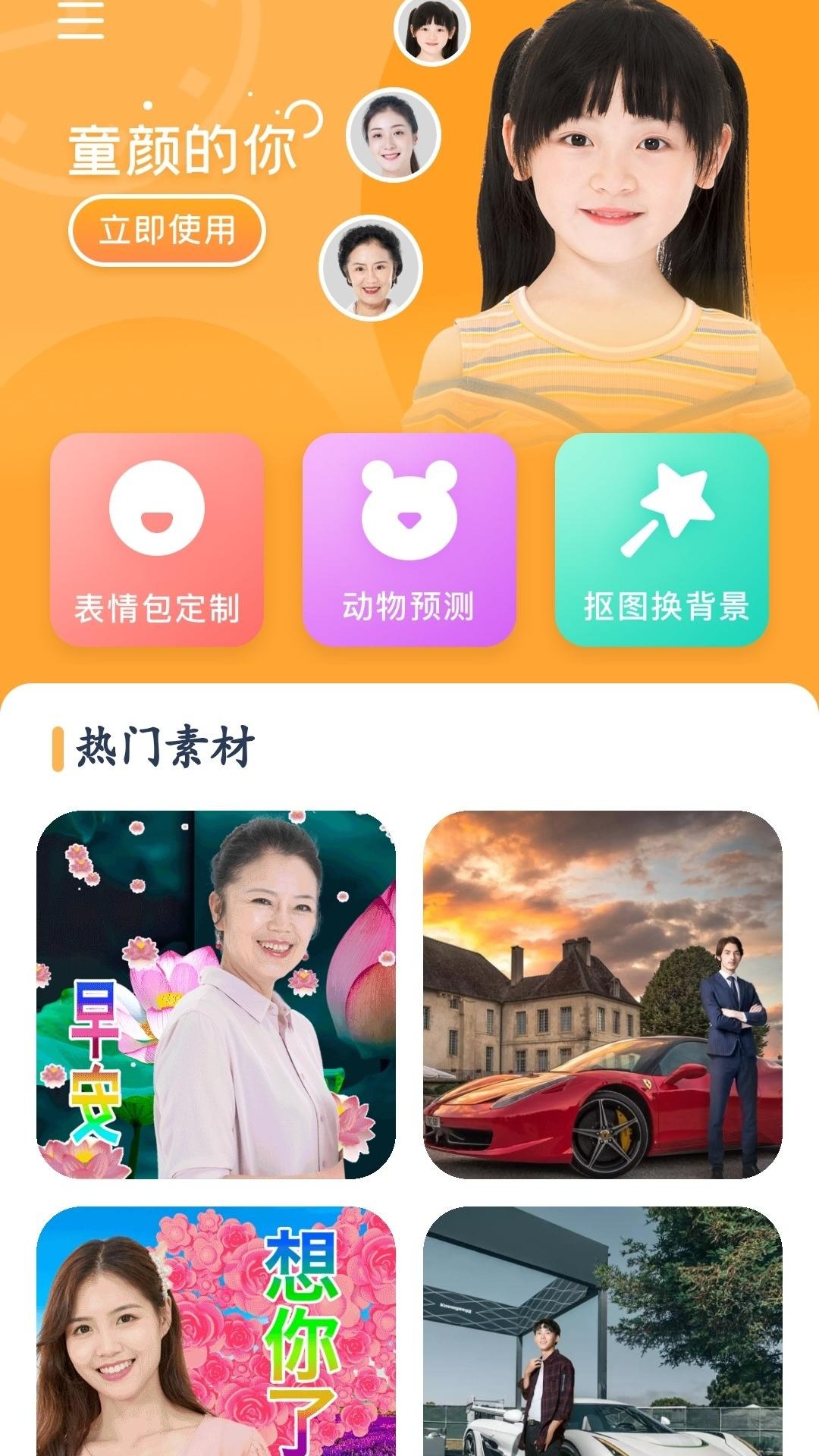 大字版天天看图片美化app官方版图1