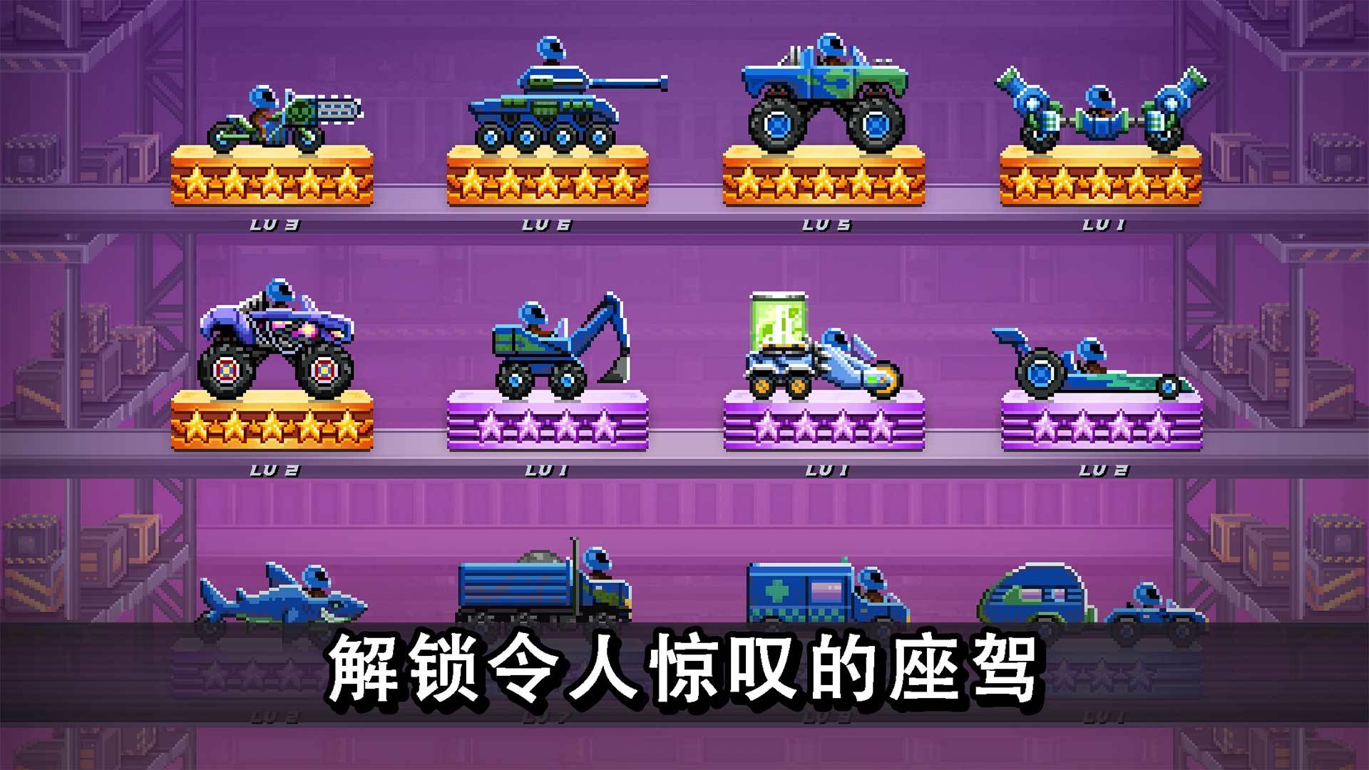 撞头赛车3.10.0最新版图片2