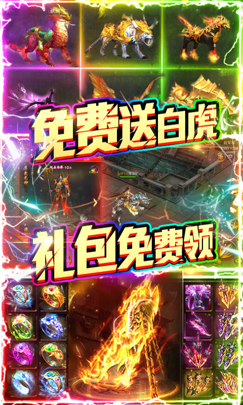 诸神屠魔手游图片2