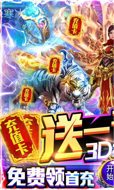 诸神屠魔手游图1