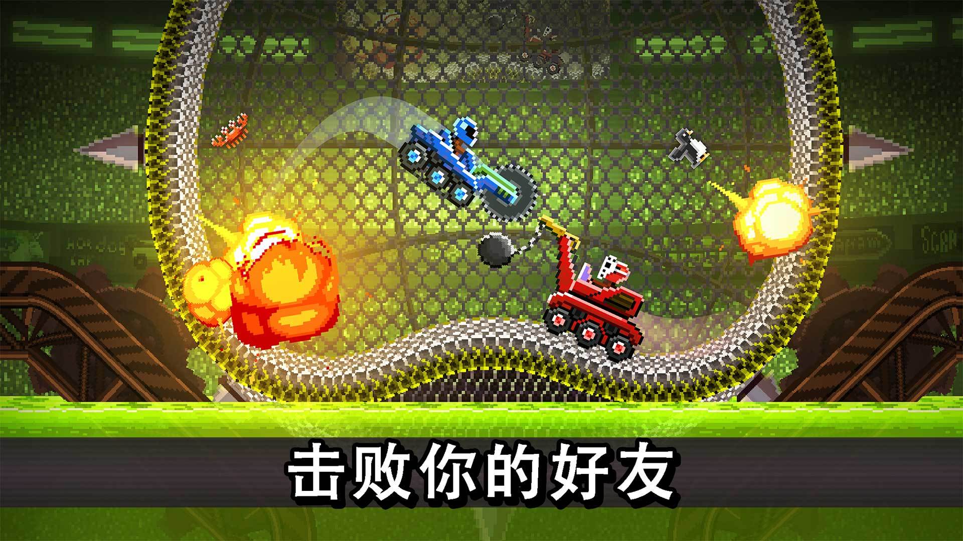 撞头赛车3.10.0最新版图2