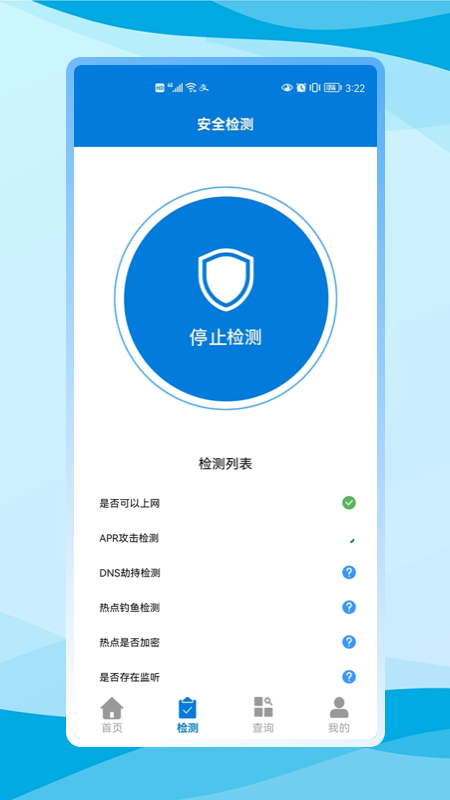 SpeedTest速度测试app官方版图3