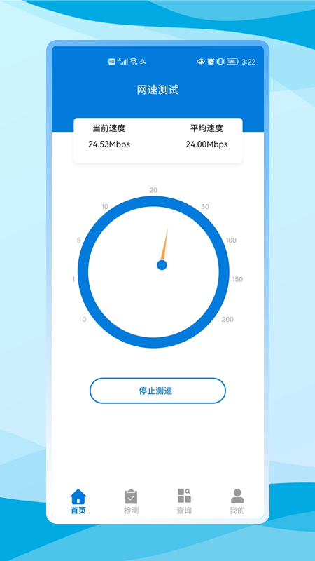 SpeedTest速度测试app图片1