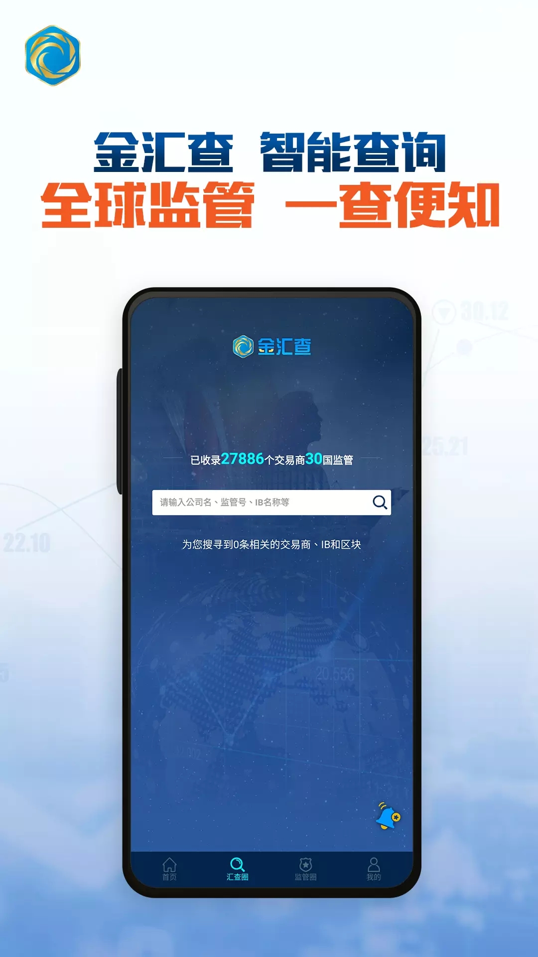 金汇查图2