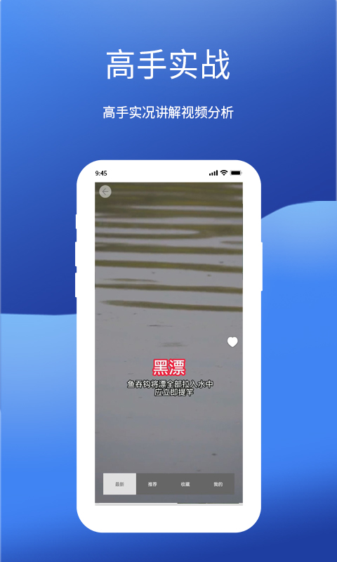钓鱼我最牛app图片1