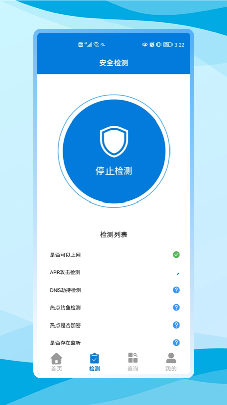 SpeedTest速度测试app官方版图1